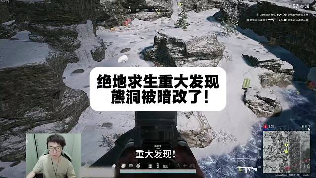 绝地求生重大发现！熊洞被暗改了