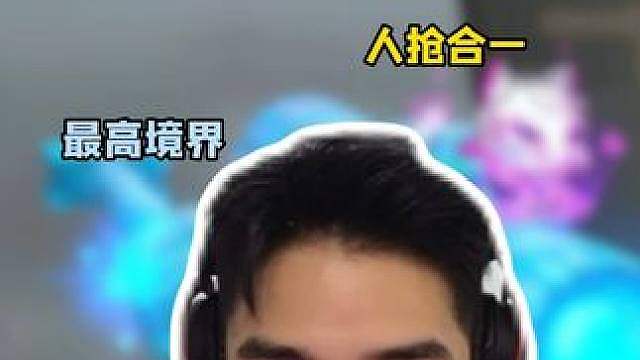 《 最 高 境 界 》