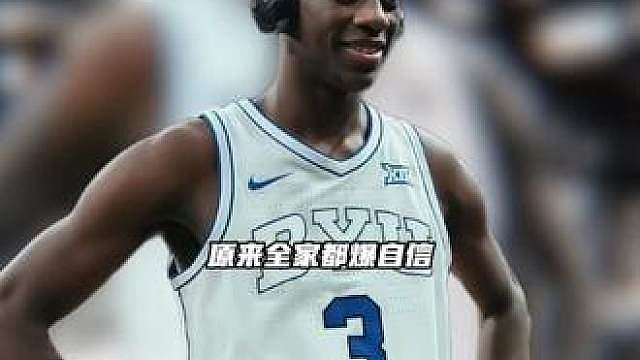 父亲也这么狂！还没进联盟 就敢说铁定拿顶薪？