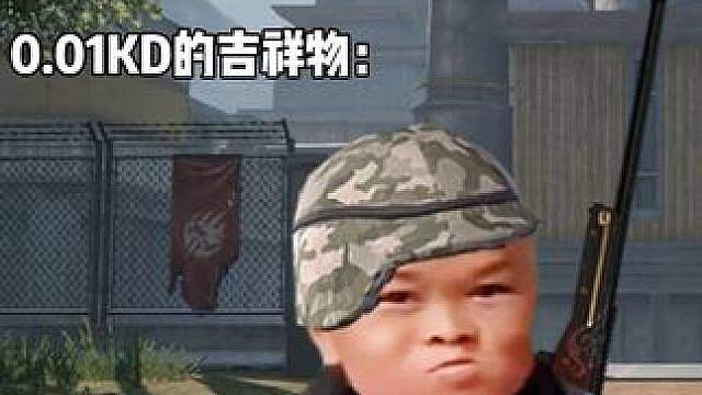 当大手子倒地，只剩最菜的吉祥物