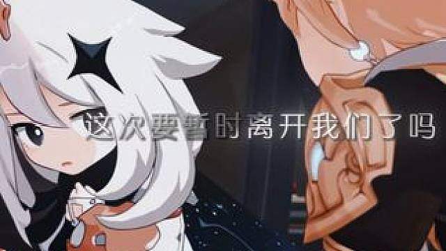 “暂时的离别一定是为了更完美的重逢”
