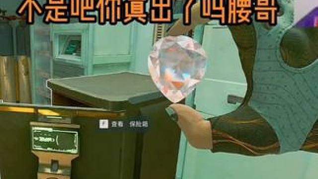QQ不保 怎么办老铁们
