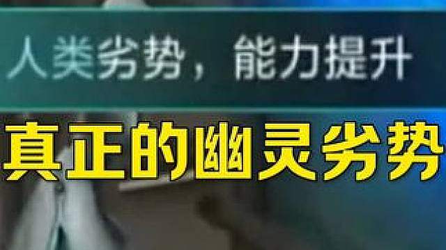 人类劣势这一块