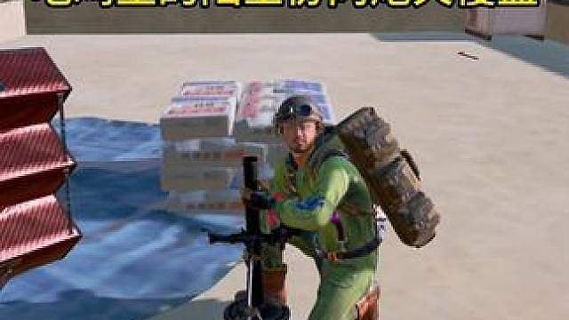 吃鸡里的陆空协同炮火覆盖