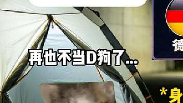 “当世界杯爆冷导致你睡桥洞”