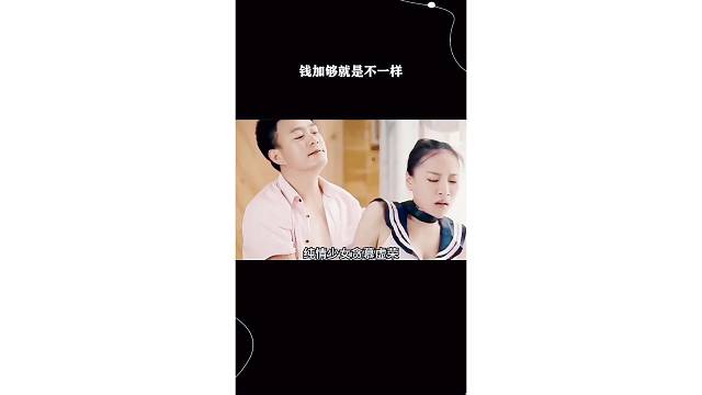 钱加到位就是不一样