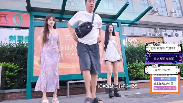 城市生存挑战赛/116 廊坊站