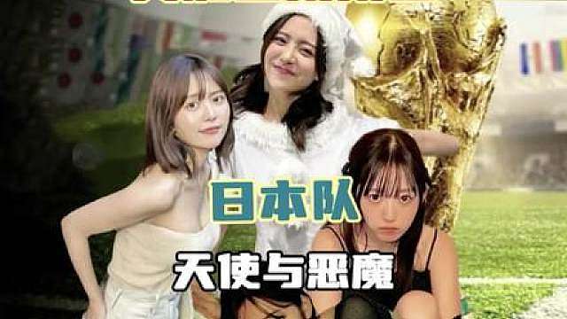 日本太太团，有天使 有恶魔！亚洲最美太太团，天使与魔鬼共舞！