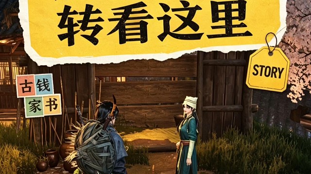 燕云十六声手游剧情反转看这里