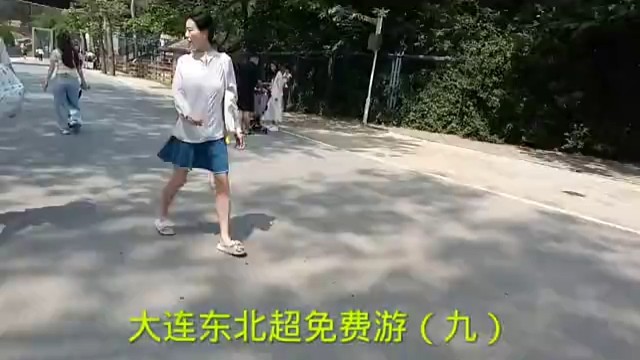 大连东北超免费游（九）