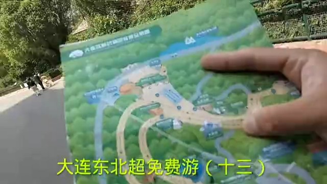 大连东北超免费游（十三）