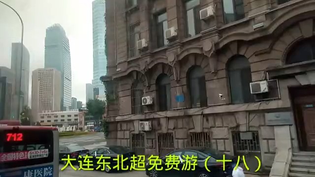 大连东北超免费游（十八）