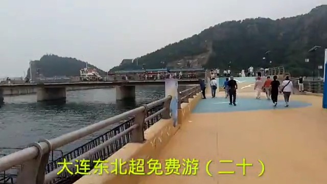 大连东北超免费游（二十）