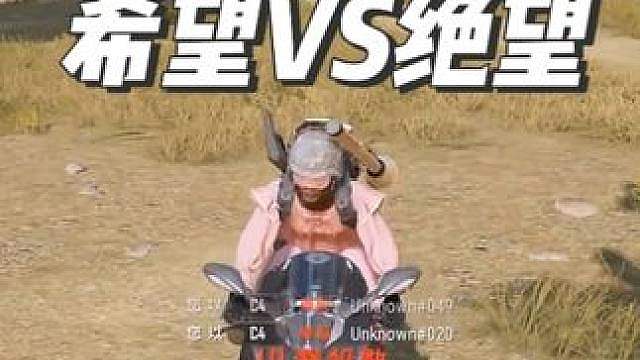 最大的绝望是先给你希望