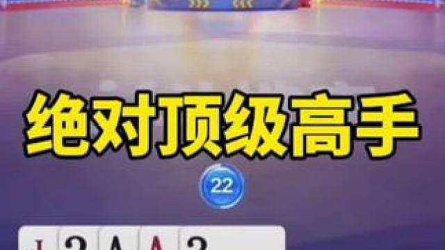 残局斗地主