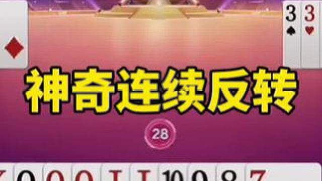 比赛翻盘名场面