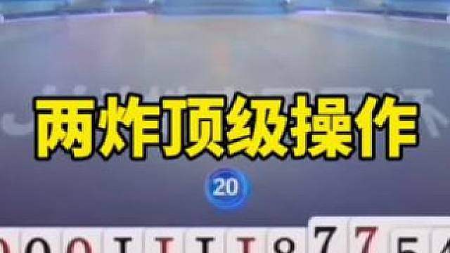 比赛翻盘名场面