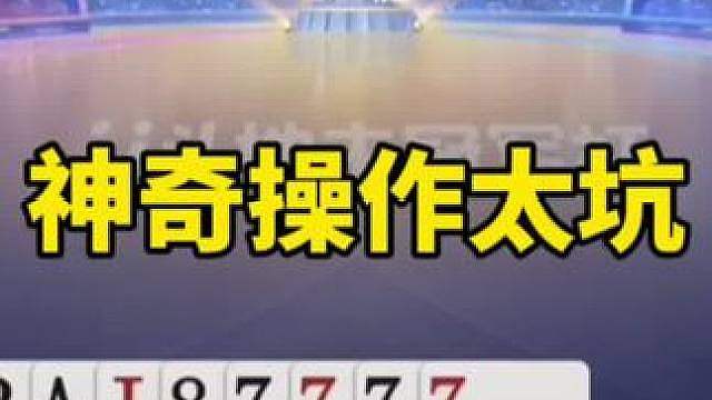 斗地主手法