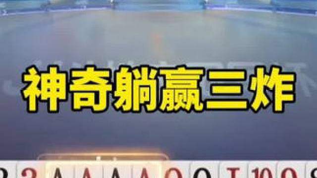 比赛翻盘名场面