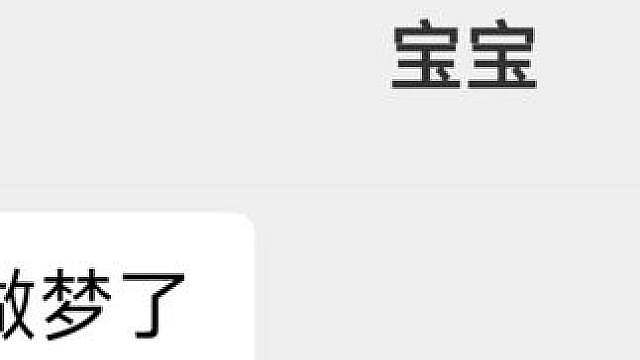 聊天记录
