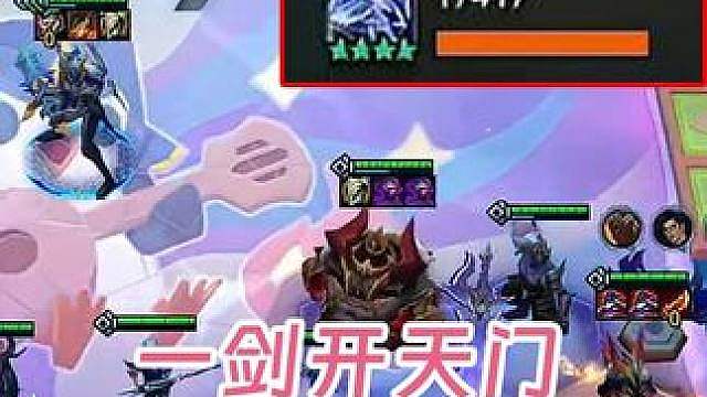 幻灭：剑魔一剑开天门，铲爷的阵容真好玩啊，训练赛四星大剑魔