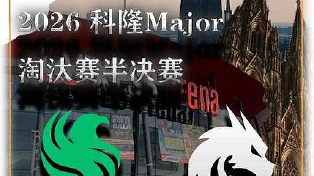 Niko时隔五年重返Major决赛 法尔孔猎鹰灭蜂斩龙杀入冠亚争夺战