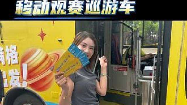 太原街头最浪漫的夏天，从一辆橙色巴士开始 6月19日到7月19日，每天两班，从下元出发，穿过迎泽大街、钟楼街、亲贤茂业——这一路，是流动的太原。
车里4K大屏直播世界杯，窗外是柳巷的烟火、汾河的晚风。闺蜜机、云电脑、移动看家……黑科技随便玩。最关键的是——全程免费！