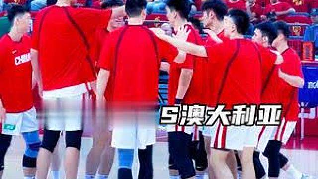 中国男篮VS澳大利亚