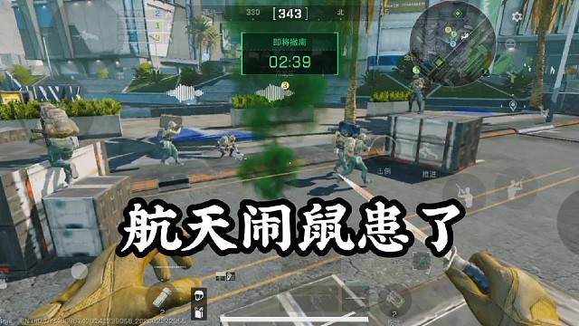 三角洲闹鼠患了