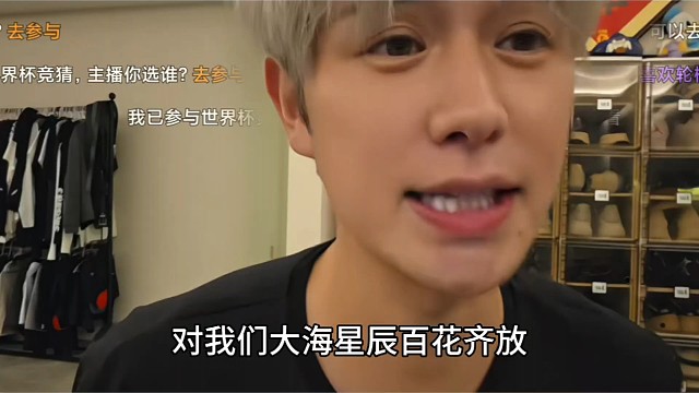 童锦程宣布今年不冬眠，大海星辰要百花齐放，年会跨年对标红果规模
