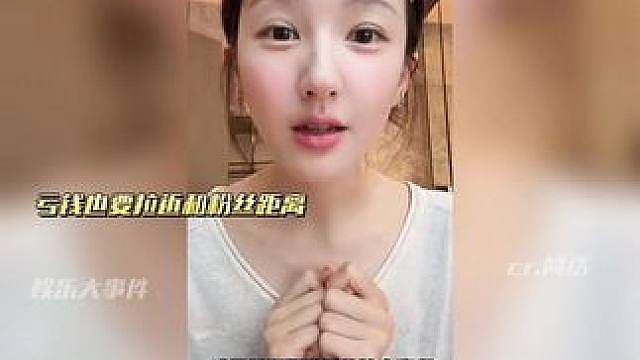 赵露思说演唱会亏老些钱了，亏钱也要继续开拉近和粉丝距离，谢娜亏钱也要开巡演