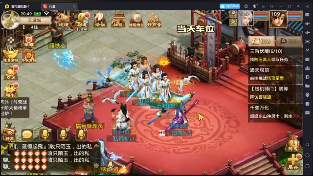 站擂台无聊可以伏魔！