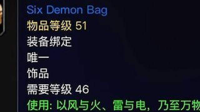 魔兽世界：史上影响力最大的十件蓝色装备，如今依然是热门话题