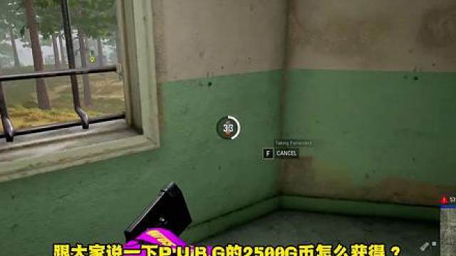 PUBG今晚获取2500G币详细教程！怎么获取？