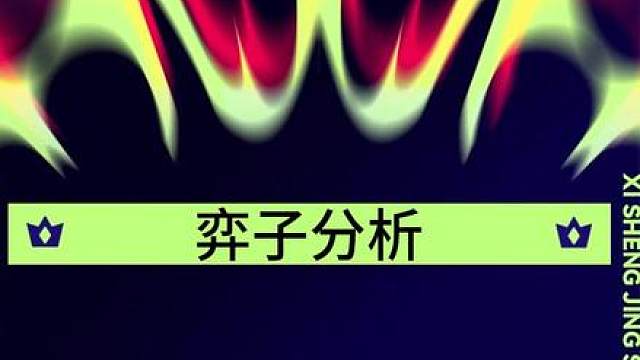 铲子要避雷木灵羁绊！