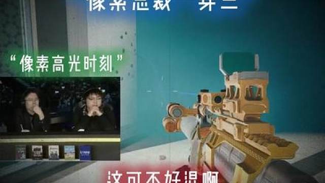 苏州超级武将杯-《像素总裁一穿三》