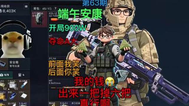 三角洲鼠鼠/全程助眠音乐 沉浸式赶海63