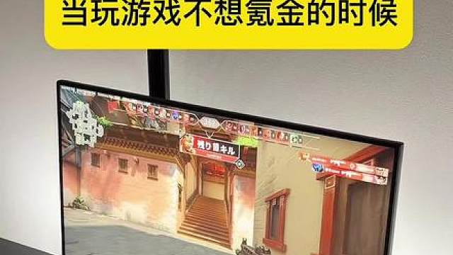 玩无畏契约不想氪金的时候