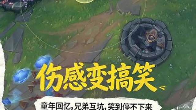 童年组队玩游戏，ID必须统一才够酷！