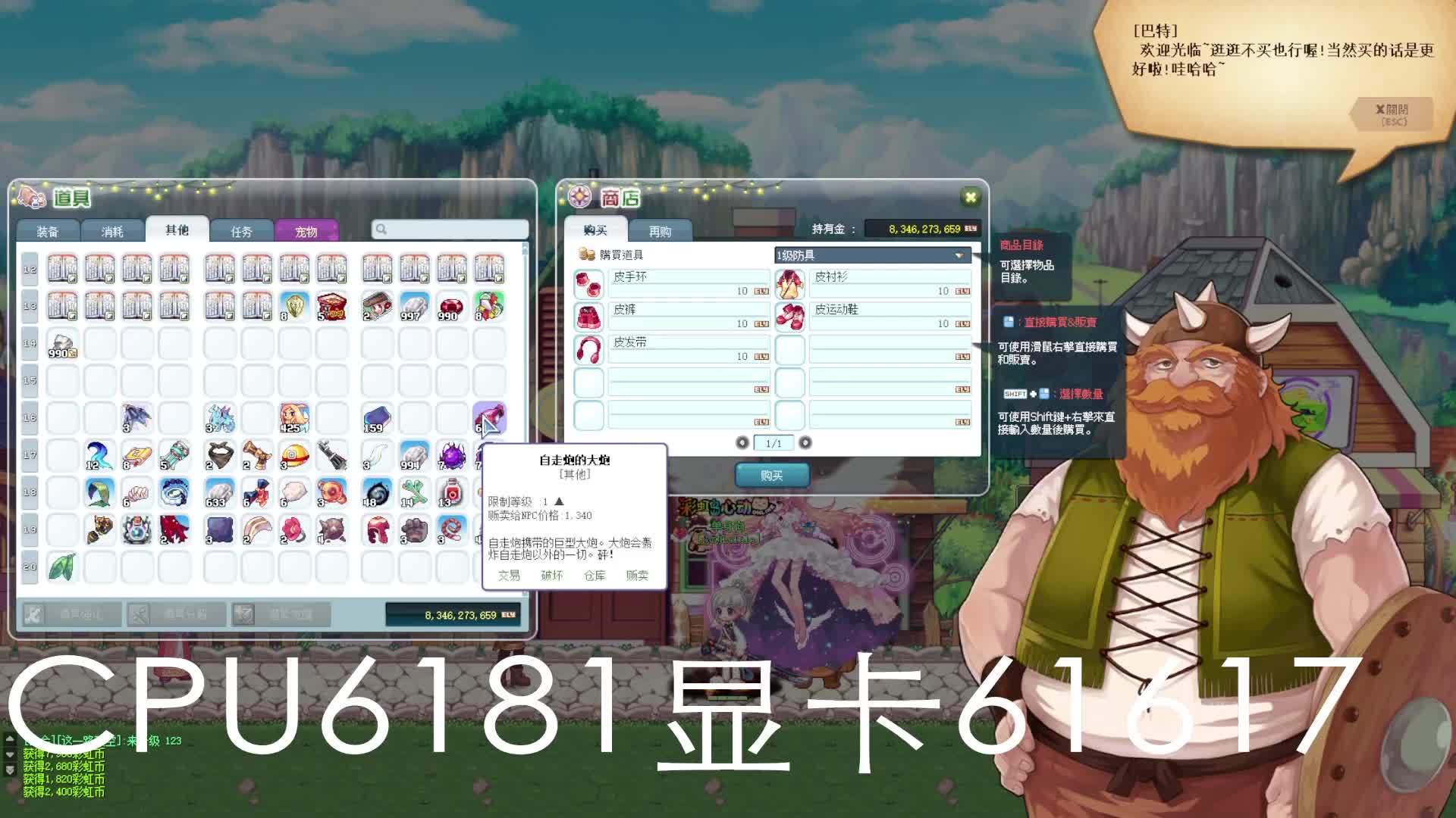 彩虹岛S4改S1片段1