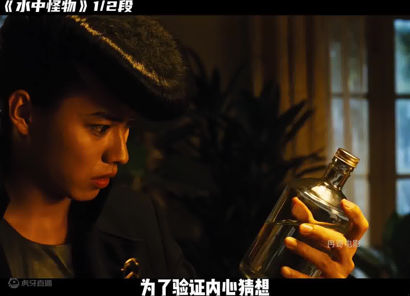 水中怪物