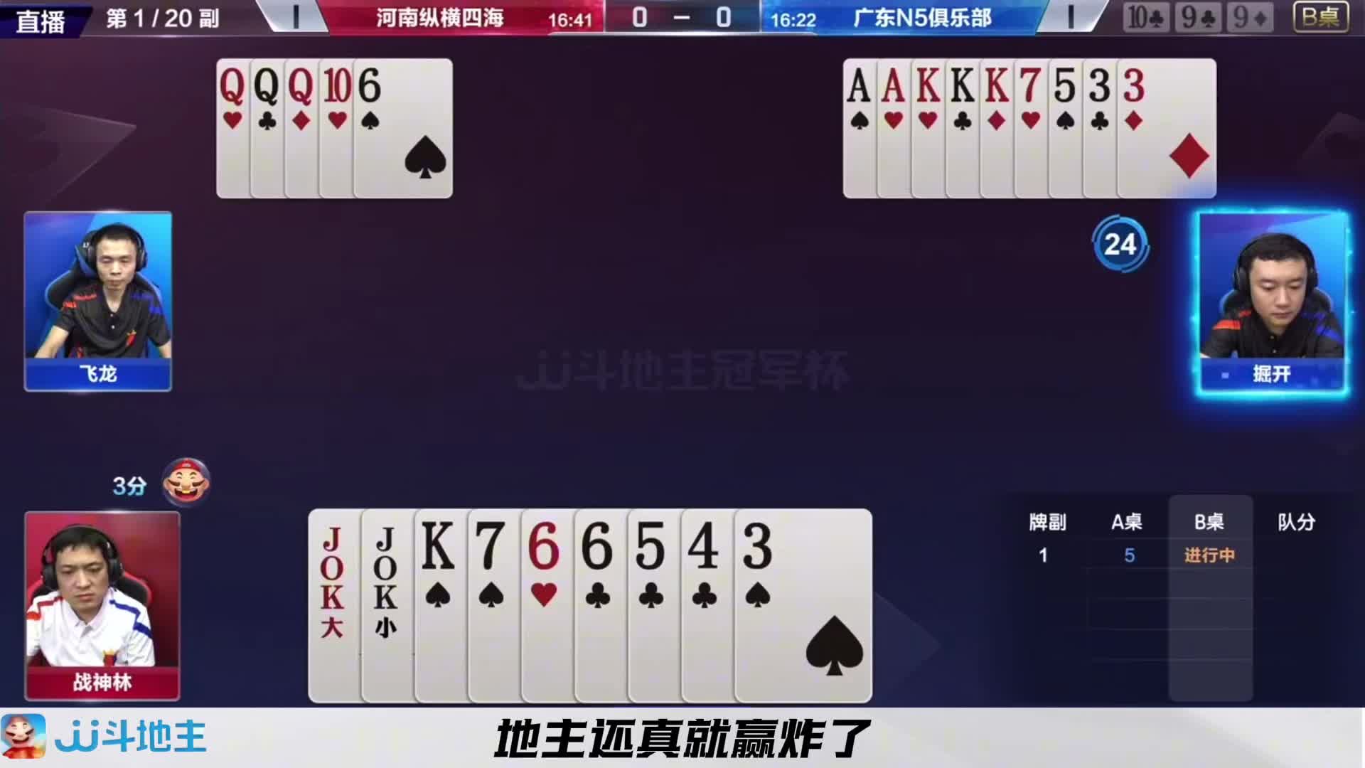 地主心生贪念最终为其付出了代价