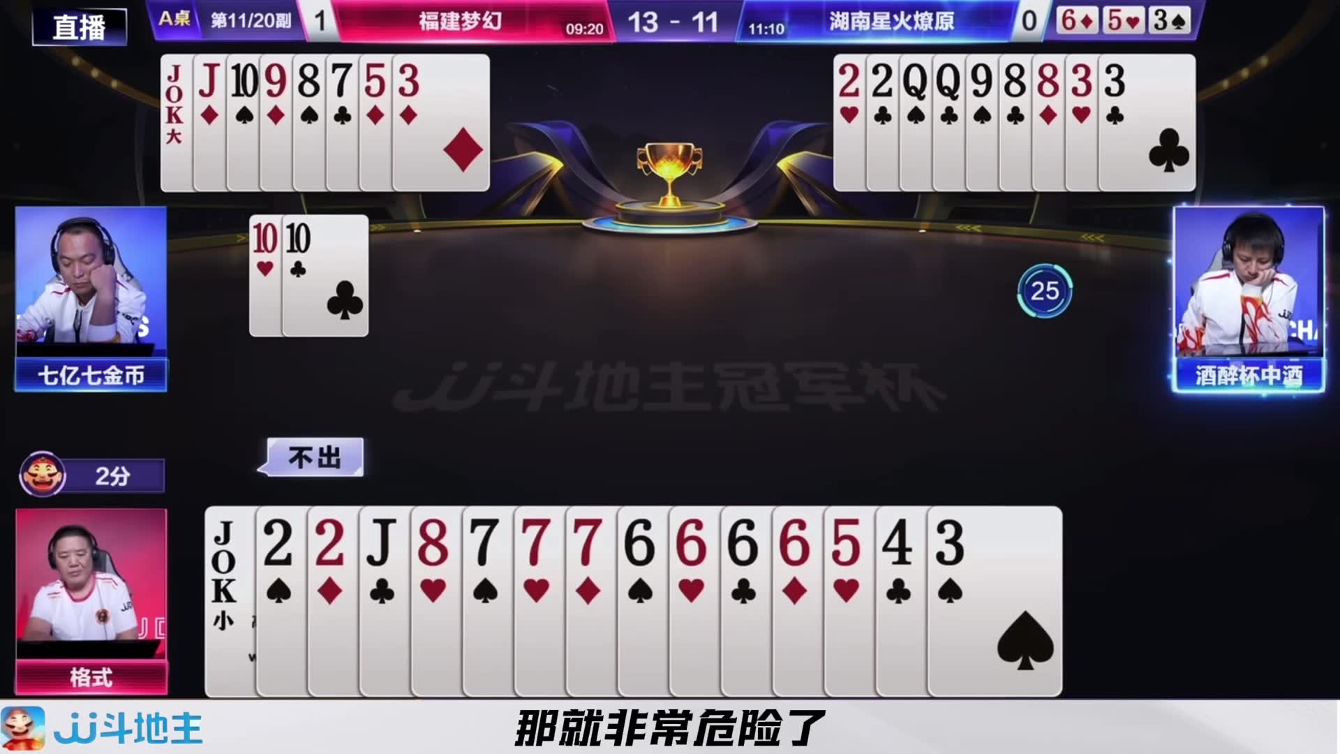 地主的大脑估计是被短暂的格式化了