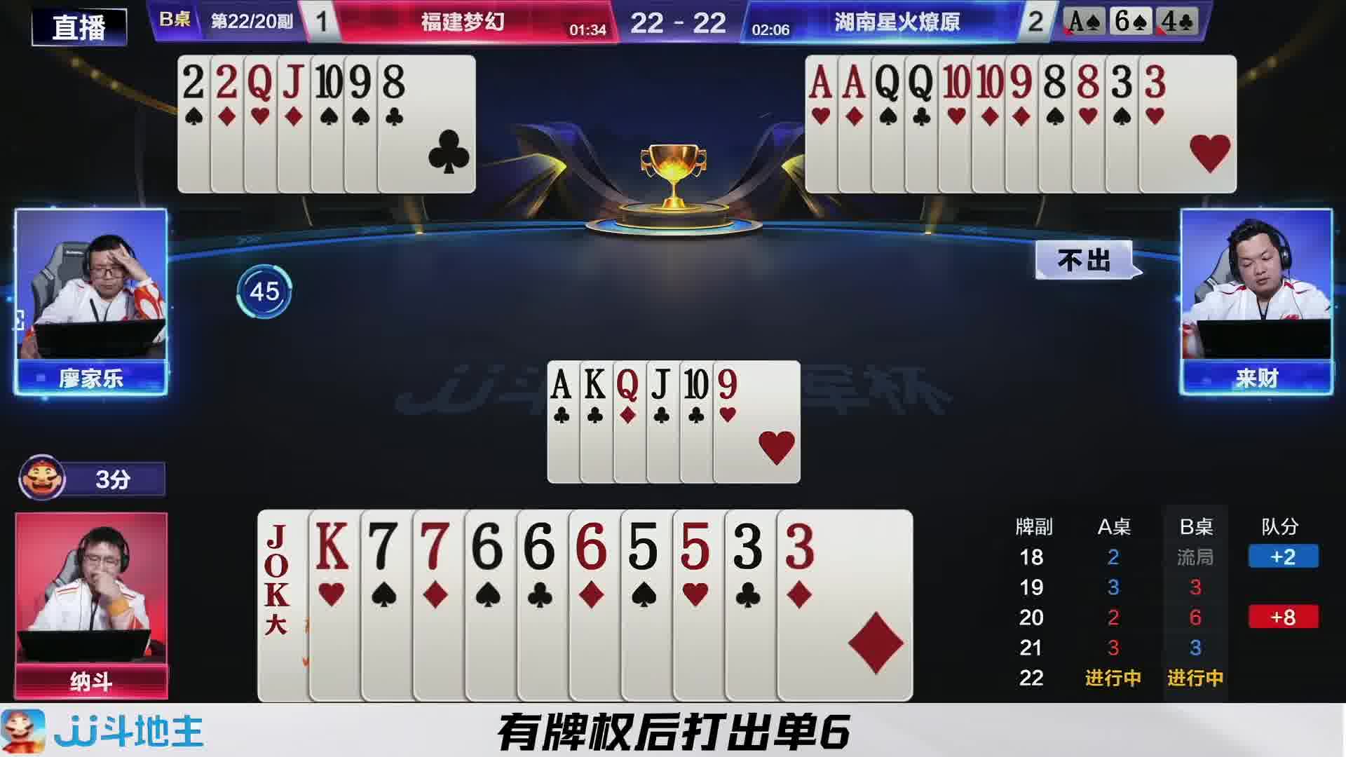 廖大师药劲失效被对手扳回一局