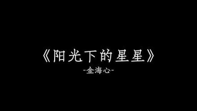 空悲切.