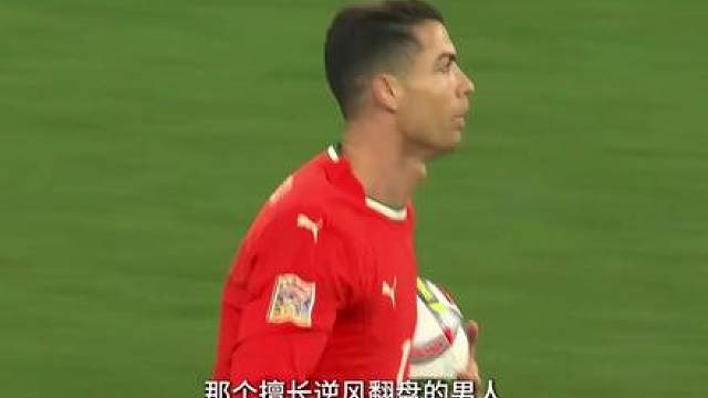 亚马尔永远不会忘记这一天的C罗！