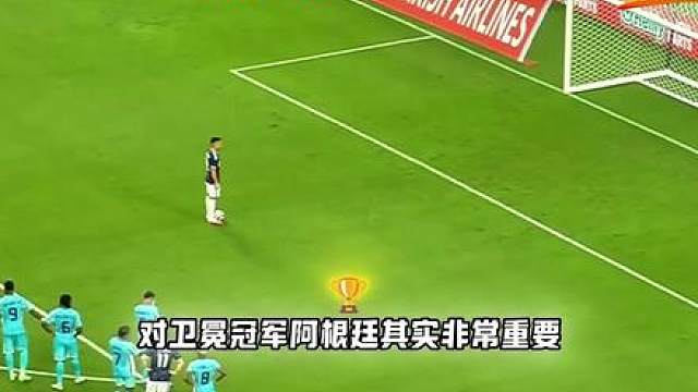 世界杯第二轮：阿根廷-奥地利 小组头名之争鹿死谁手？