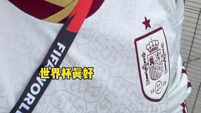 【极限转场】世界杯初体验 见证亚马尔处子球（重发） 我很想给各位放完整视频 但你们见谅