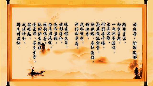 王者荣耀

《满庭芳·新隅造影》
 
新塑尘容，
初宣星契，
一朝掀尽清喧。
名音相仿，
形影杂千幡