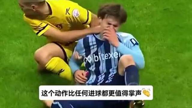 足球名场面